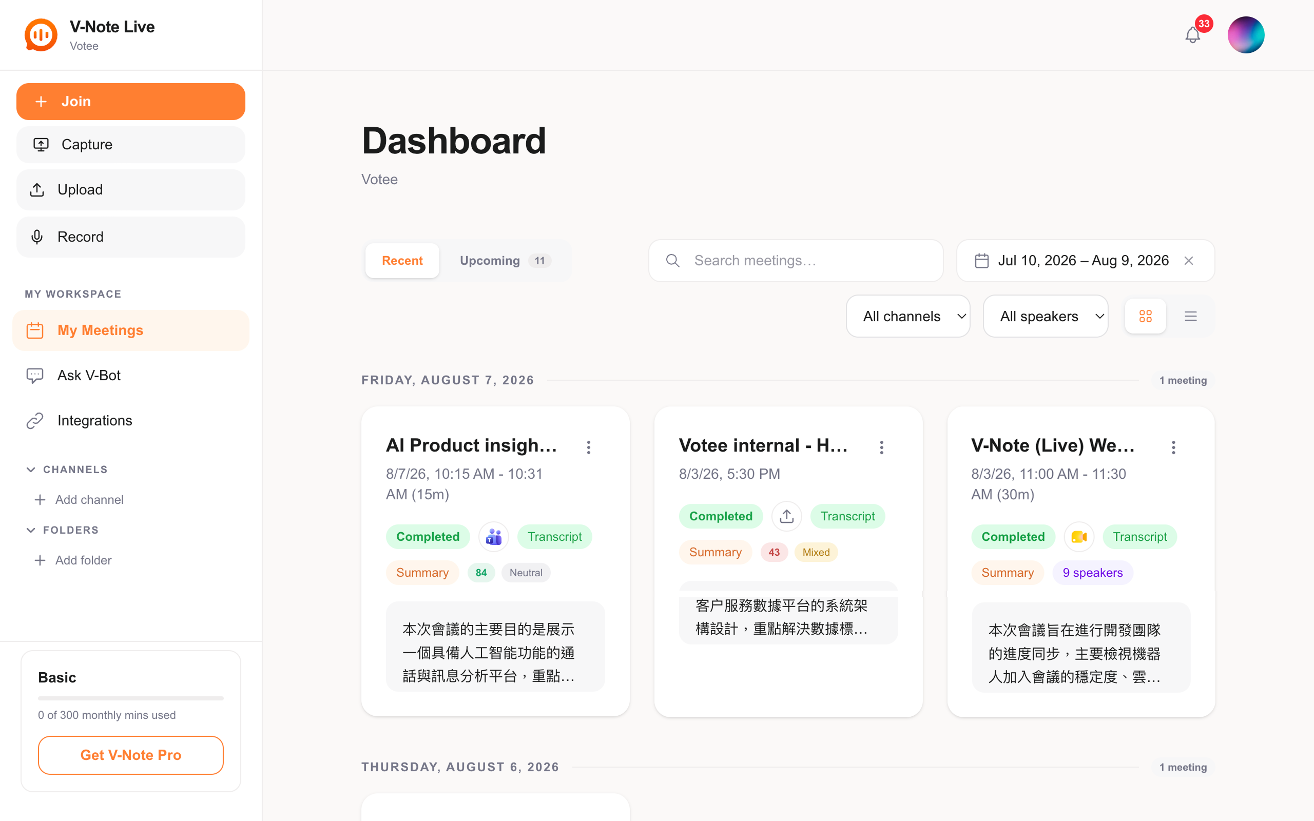 V-Note Live's meetings list, including recordings of Votee's own products
